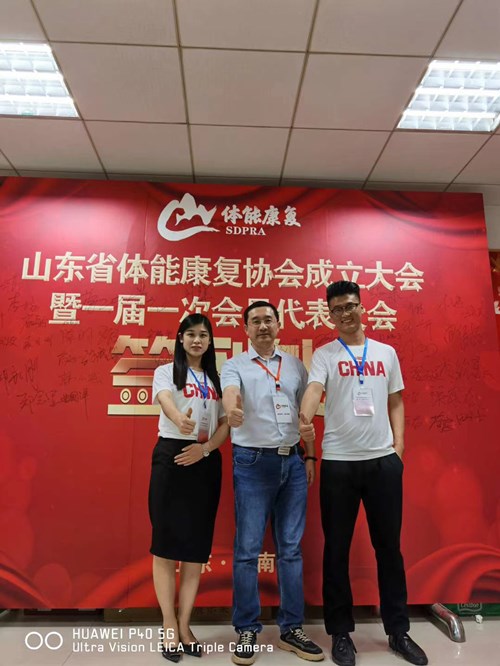 锐强体育的领导和员工在体能康复协会现场留影 锐强体育的领导和员工在体能康复协会现场留影