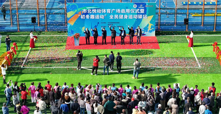 山东锐强体育青岛分米兰体育-米兰| 米兰官方网站用心打造--青岛市北悦动体育广场全面启用